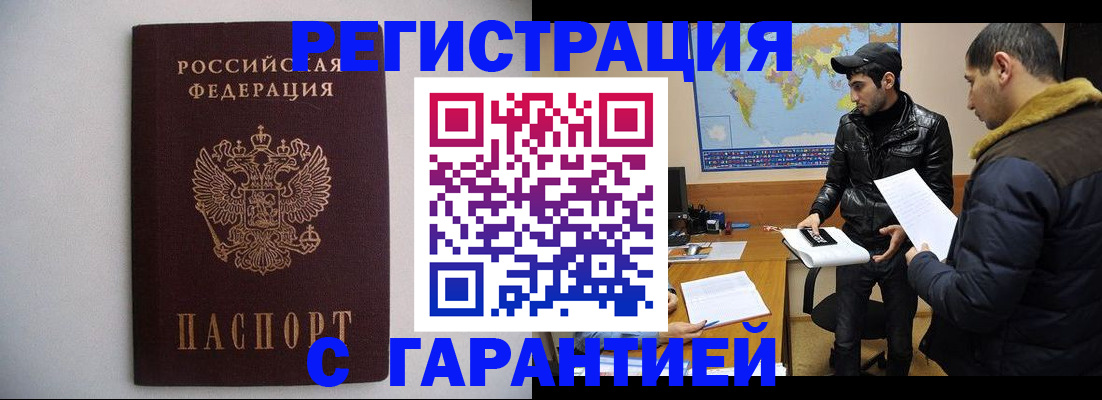 прописка ребенка в Чегеме