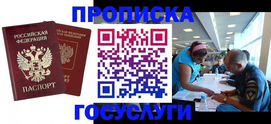 прописка поиск в Чегеме